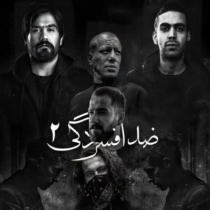 ریمیکس تتلو و سورنا و ناجی و بهرام و مسین ضد افسردگی 2